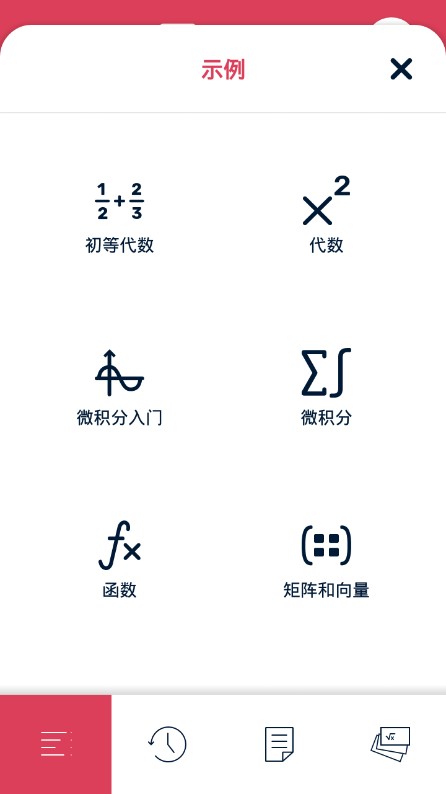 微积分计算器3