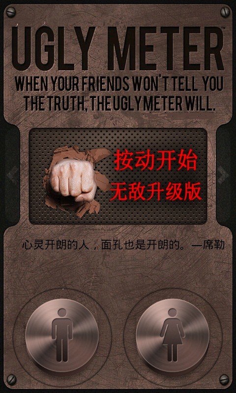 丑脸评分1