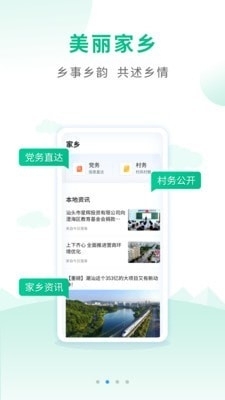 户户通3