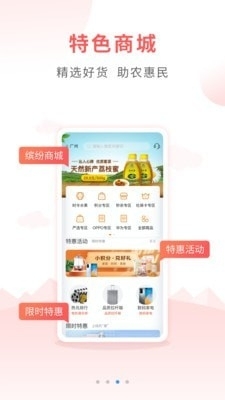 户户通4