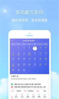 天气君1