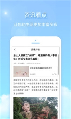 天气君3