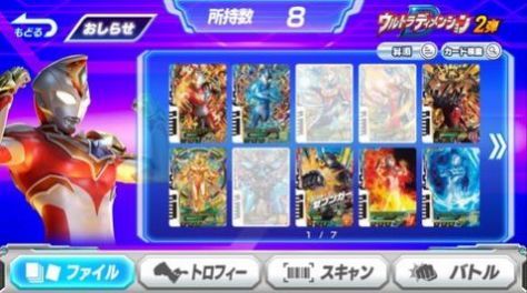 奥特曼档案全角色解锁版2