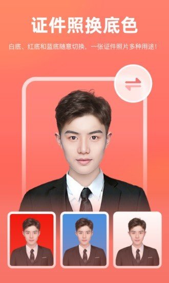 一键抠图安卓版v3.0.0.03