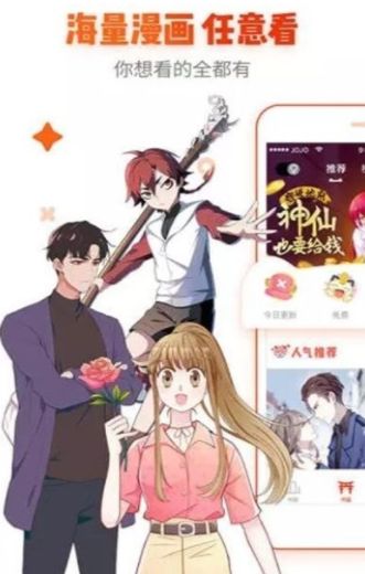 漫画魔镜app1