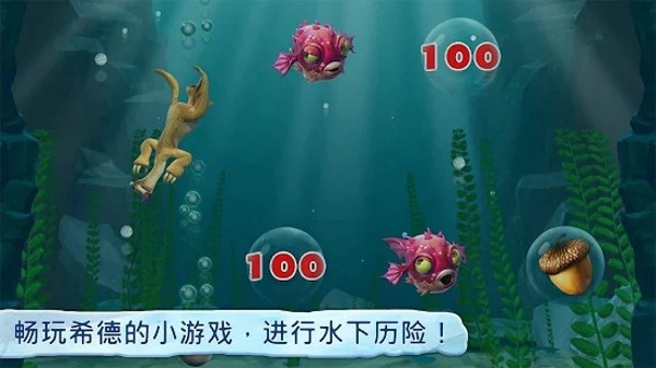 冰河世纪2