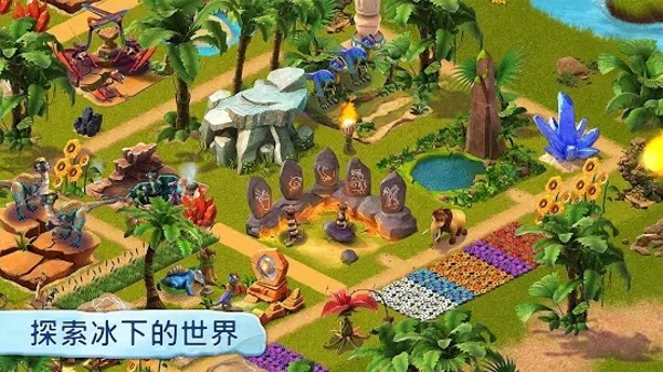 冰河世纪3