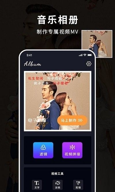 天天音乐相册1