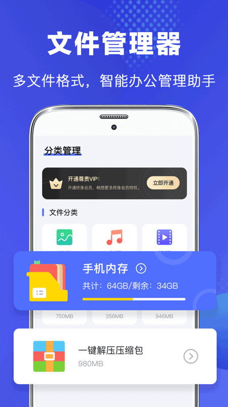 隐私文件管理器1