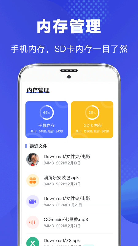 隐私文件管理器2
