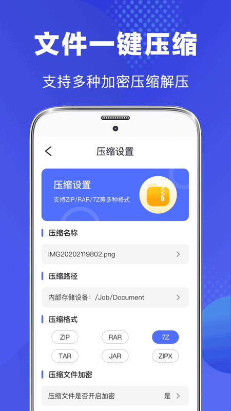 隐私文件管理器3