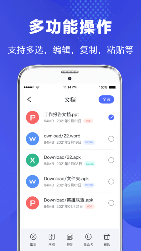 隐私文件管理器4
