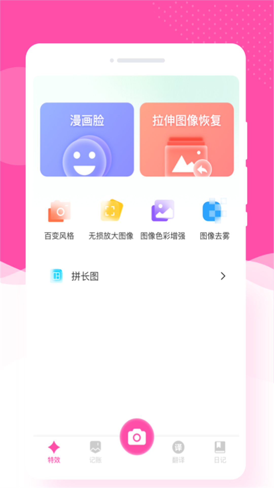 悦己相机3
