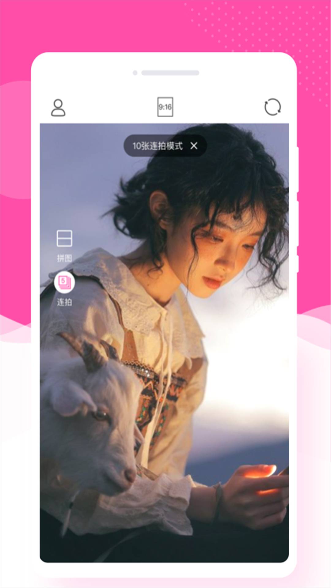 悦己相机2