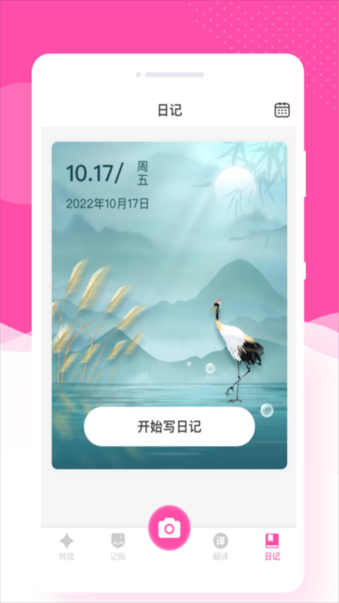 悦己相机4