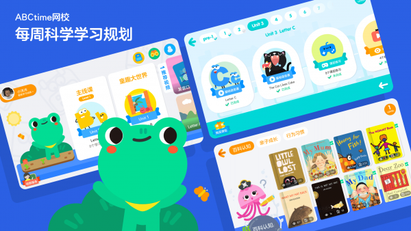 ABCtime网校3