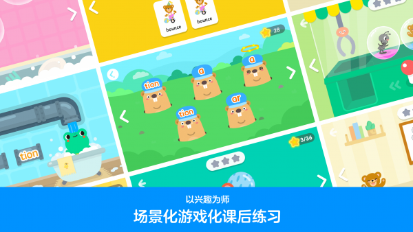 ABCtime网校4