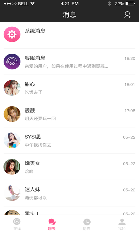 同城约趴3