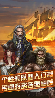 航海世界手游1