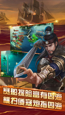 航海世界手游3