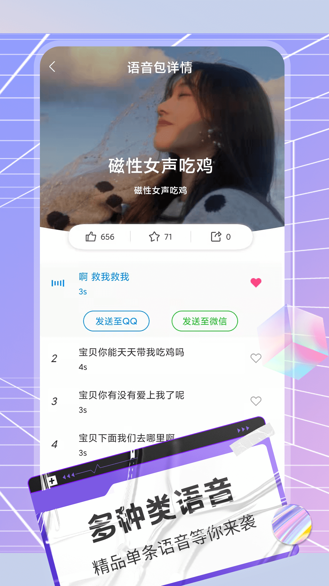 陌声语音变声器1