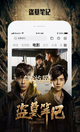 幻视影视app2