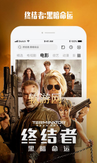 幻视影视app3