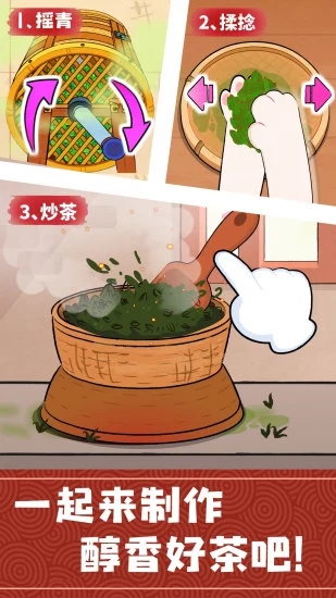 奇妙小茶园安卓最新版1