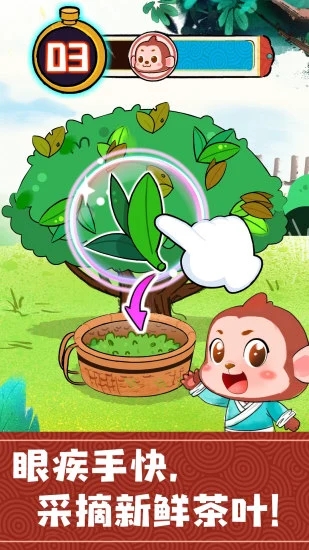 奇妙小茶园安卓最新版2