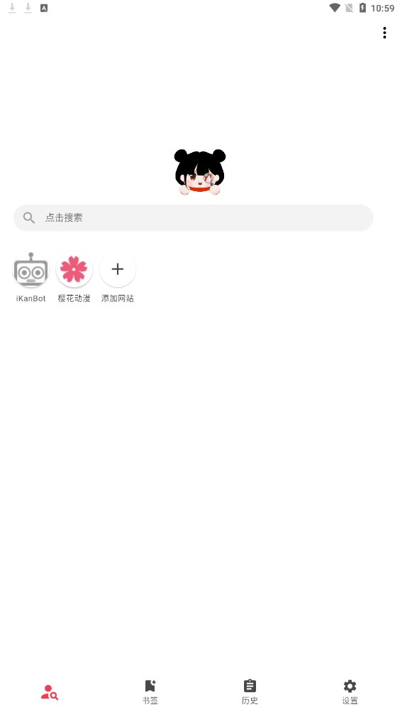你搜漫画app3
