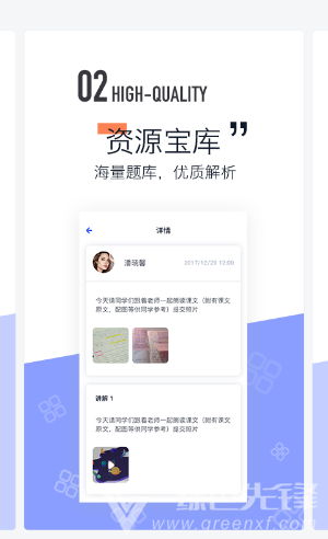 东方夸课师(东方夸课师中小学教育)V2.2.1 安卓手机版1