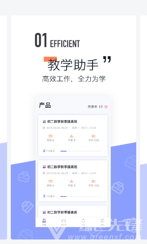 东方夸课师(东方夸课师中小学教育)V2.2.1 安卓手机版2