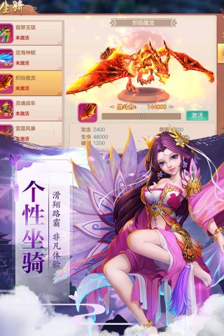 太古仙域加强版4