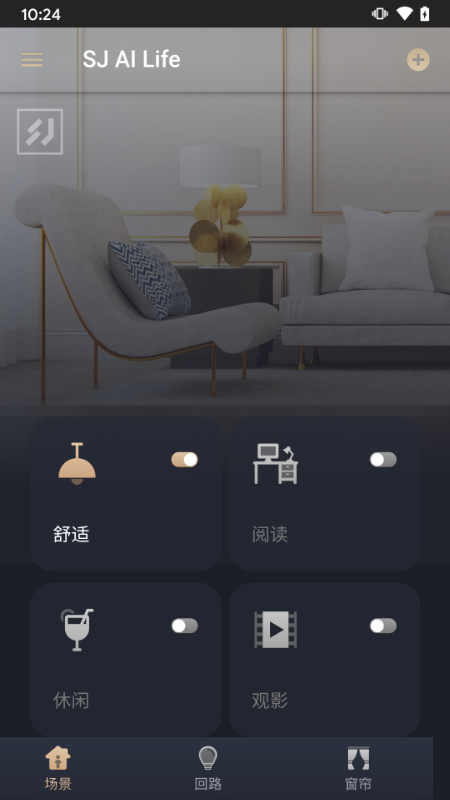 舍见智慧生活1