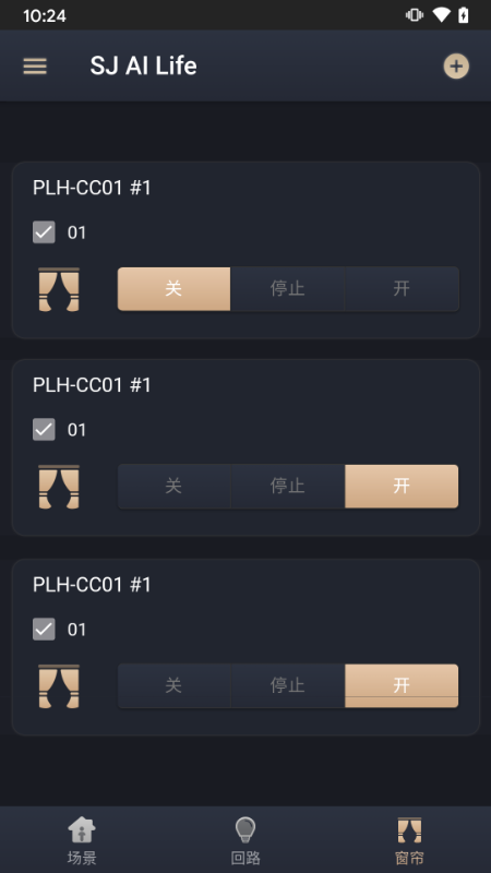 舍见智慧生活2