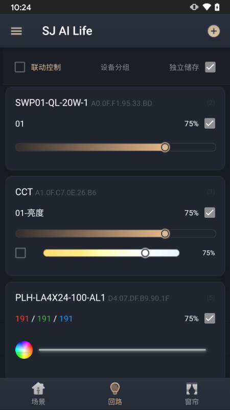 舍见智慧生活4