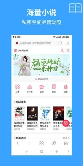 火星浏览器1