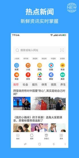 火星浏览器2