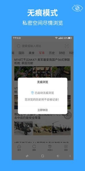 火星浏览器3