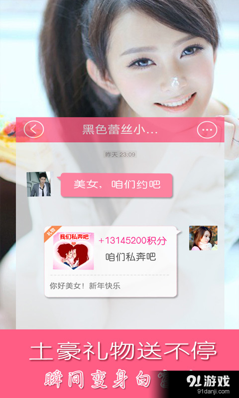 男人的秘密3