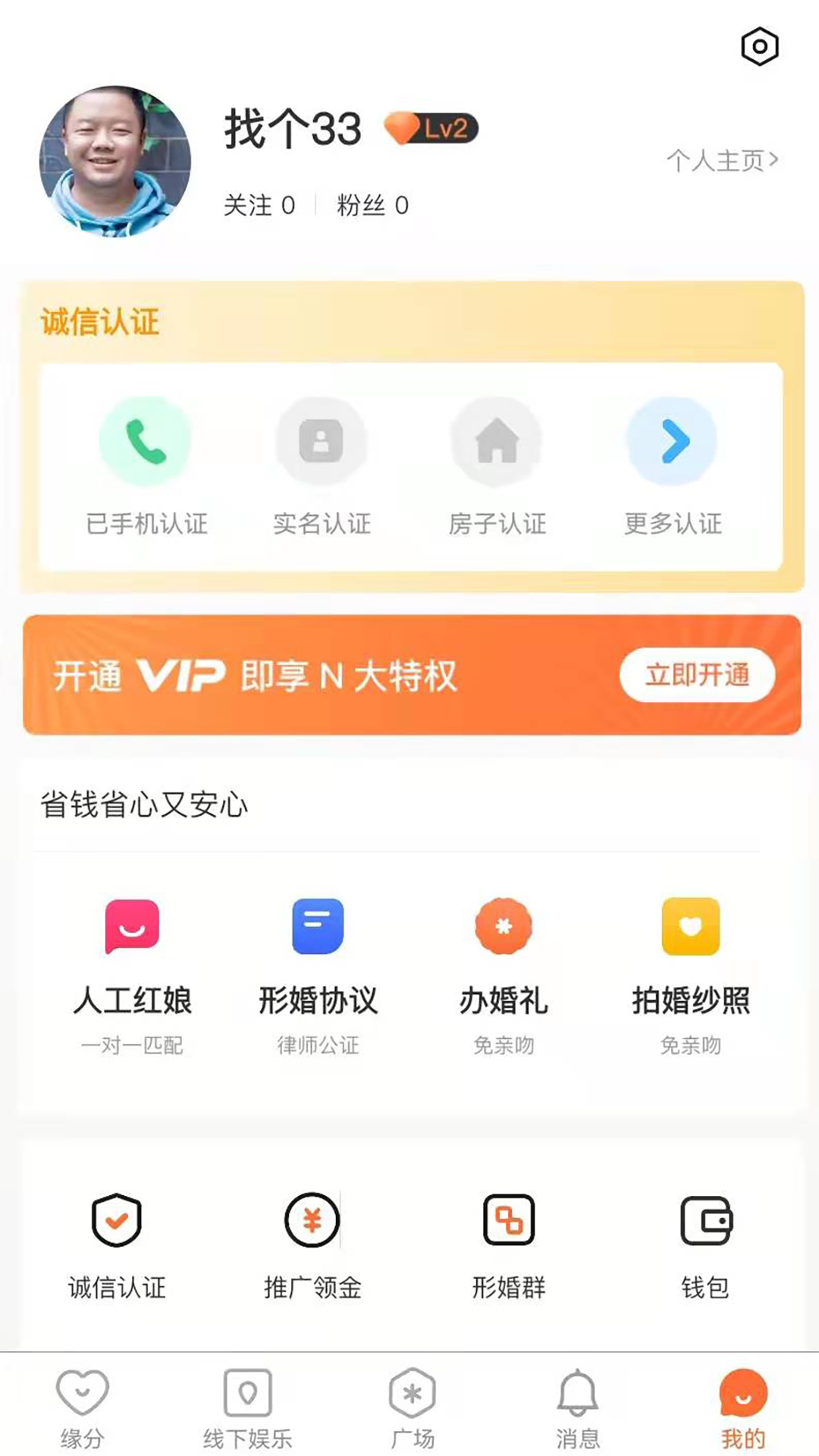 形友圈2