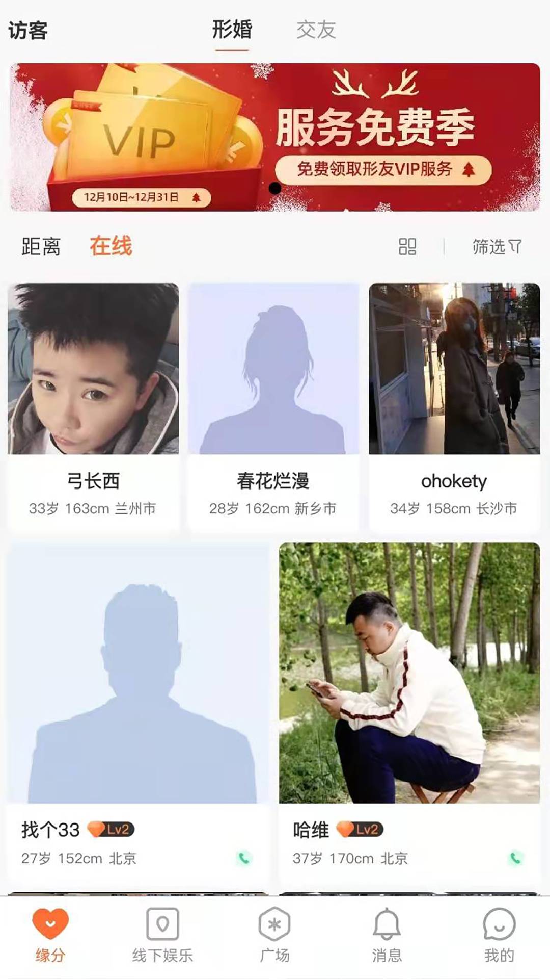 形友圈1