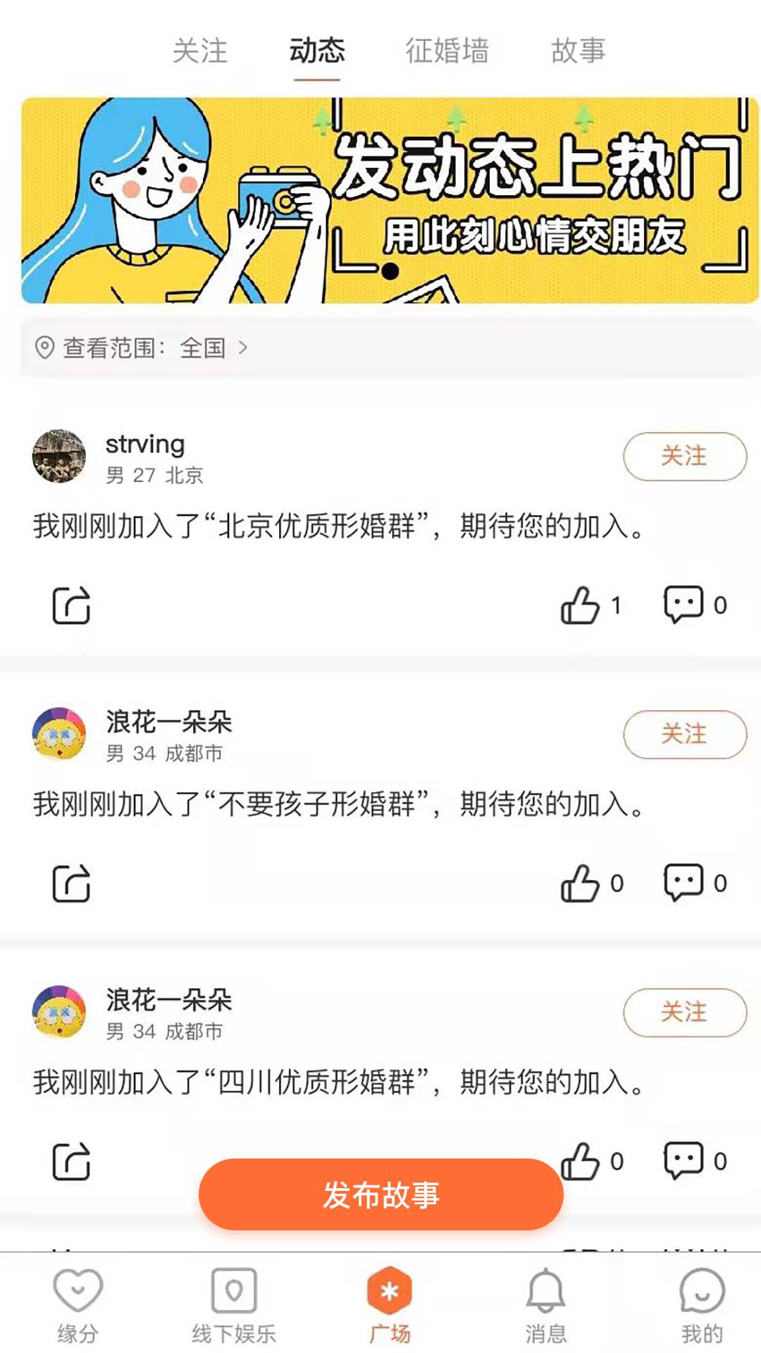 形友圈3