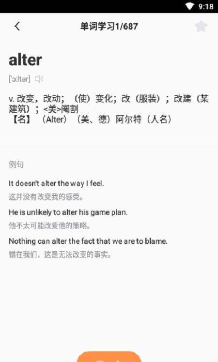 cp背单词1