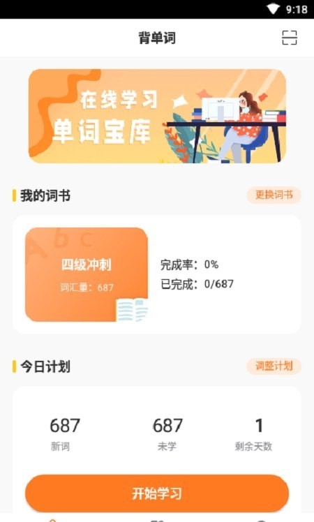 cp背单词2