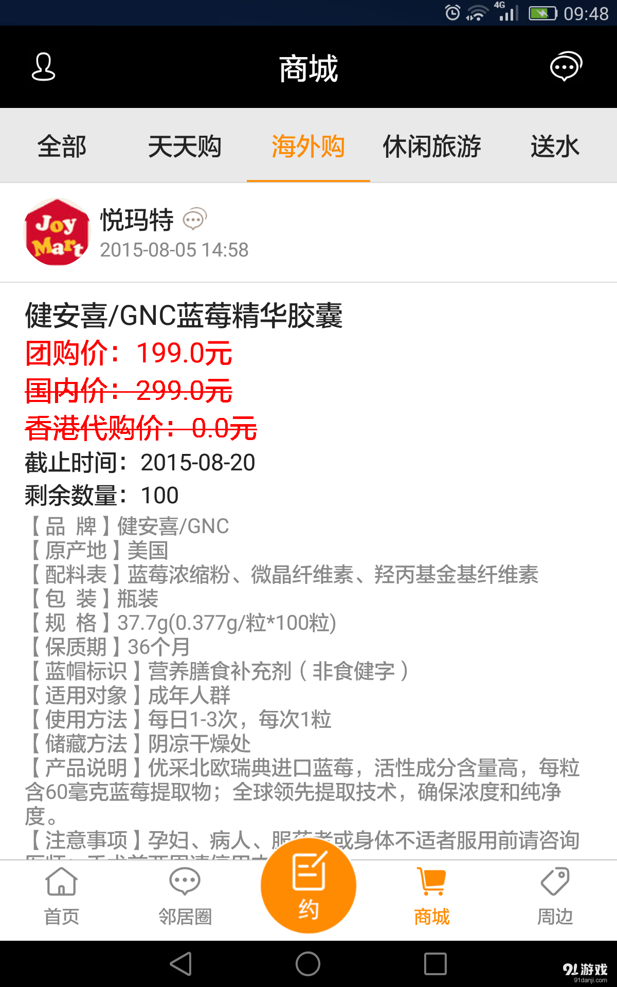鑫乐居1