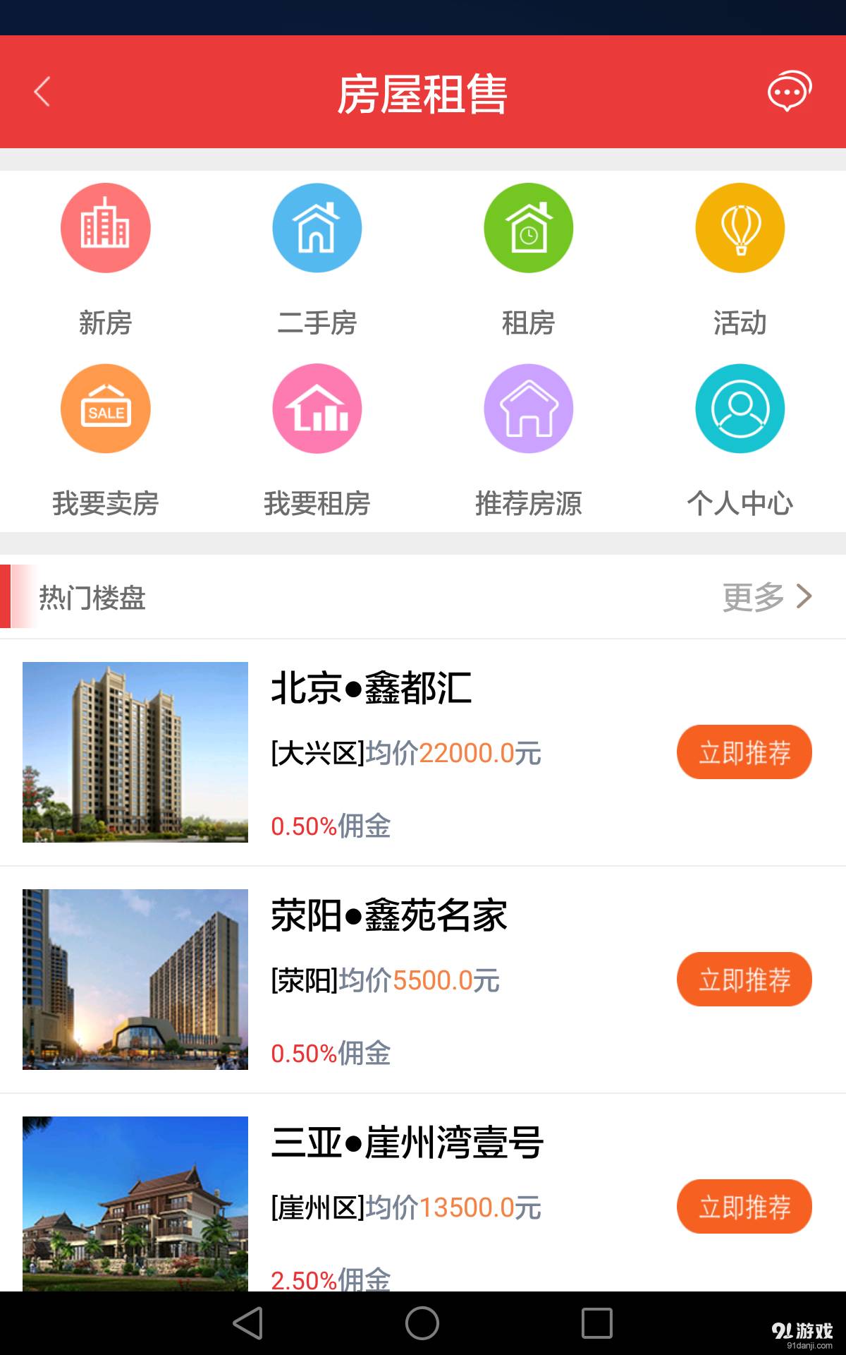 鑫乐居2