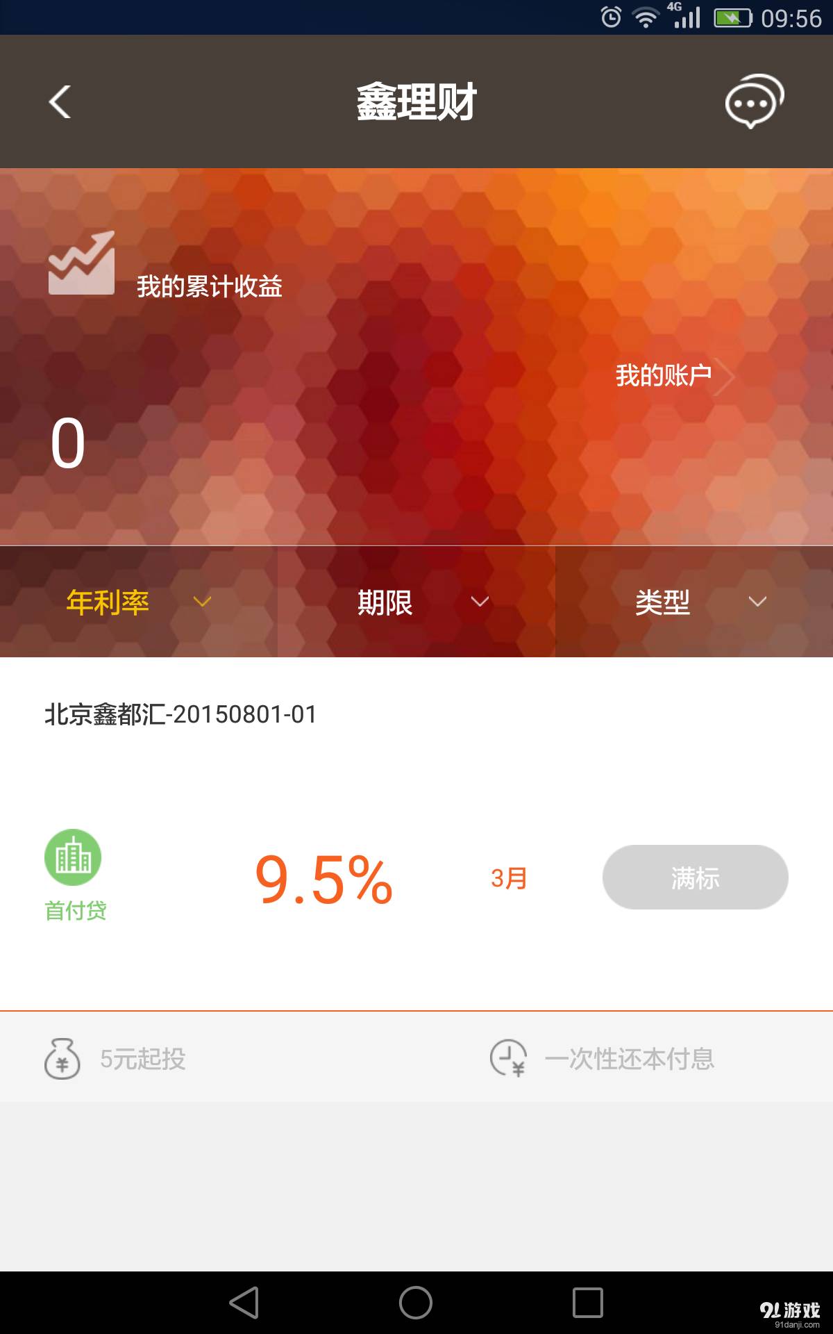 鑫乐居3