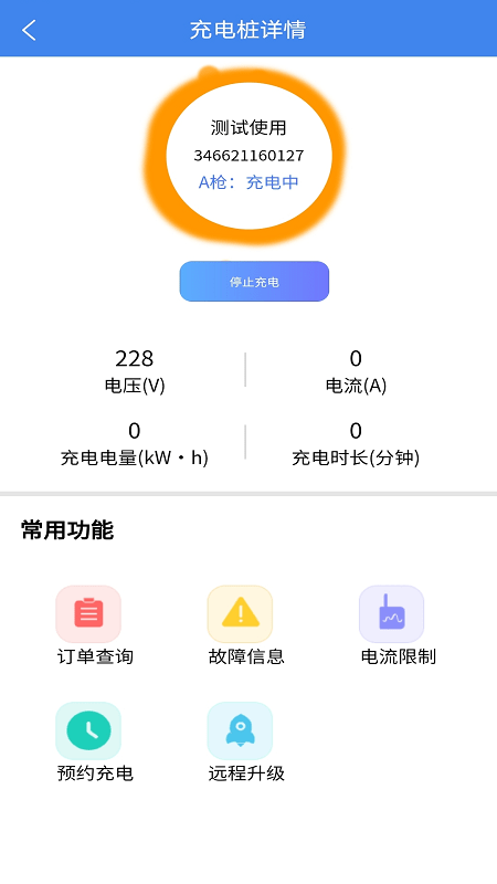 智享乐充2