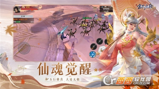 天行九歌变态版1